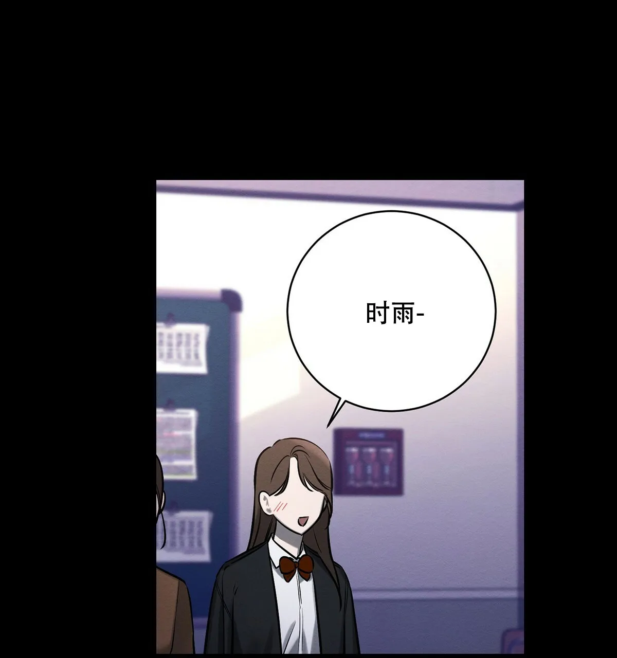《与恶同行》第39话 第28页
