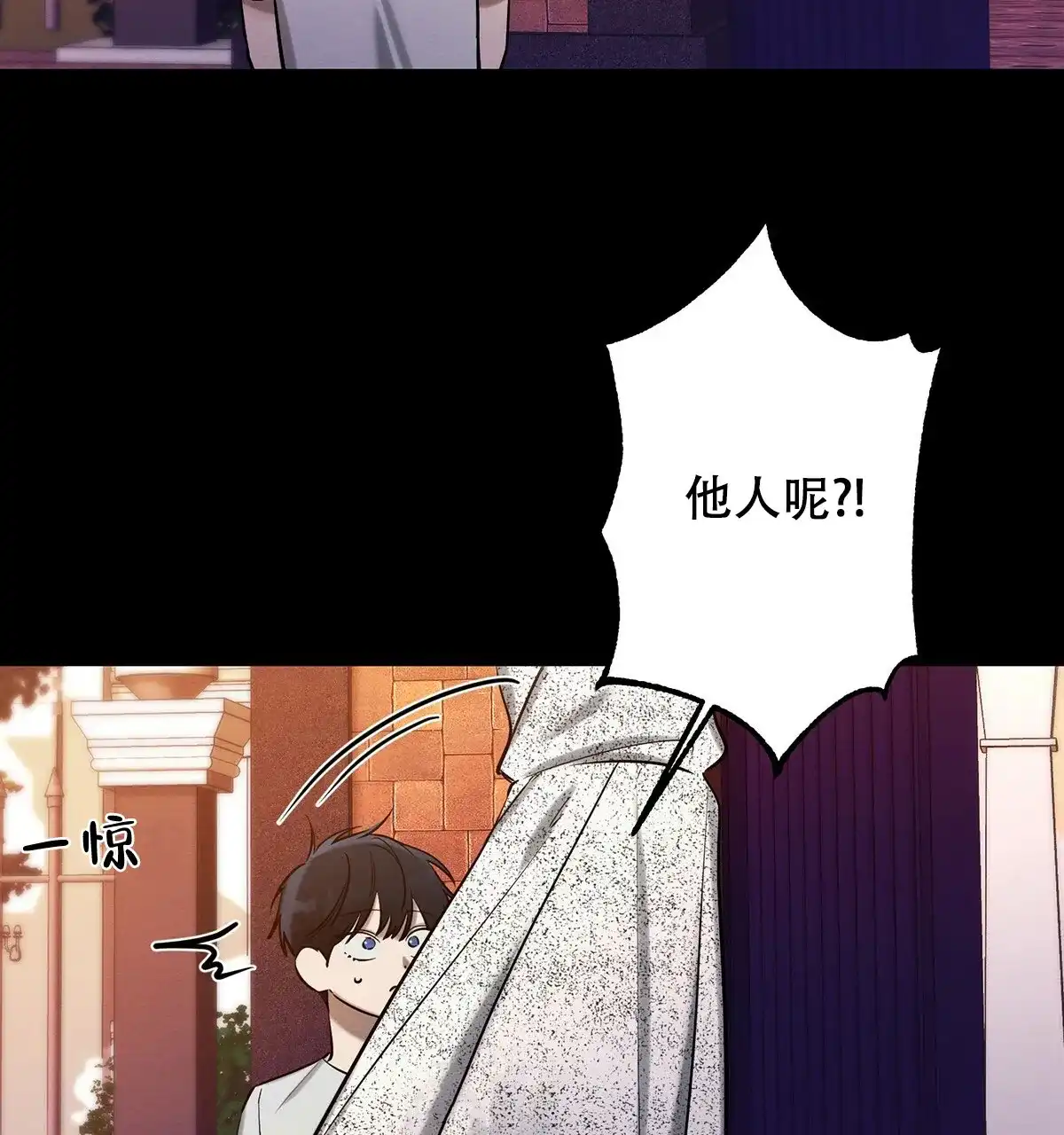 《与恶同行》第39话 第7页