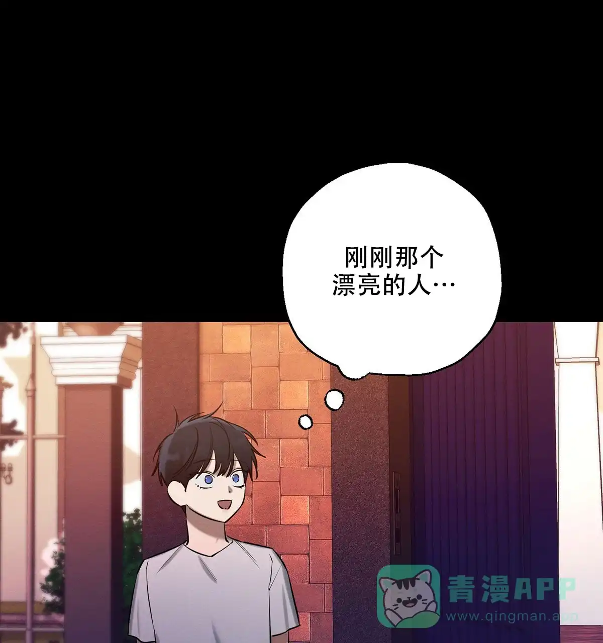 《与恶同行》第39话 第6页