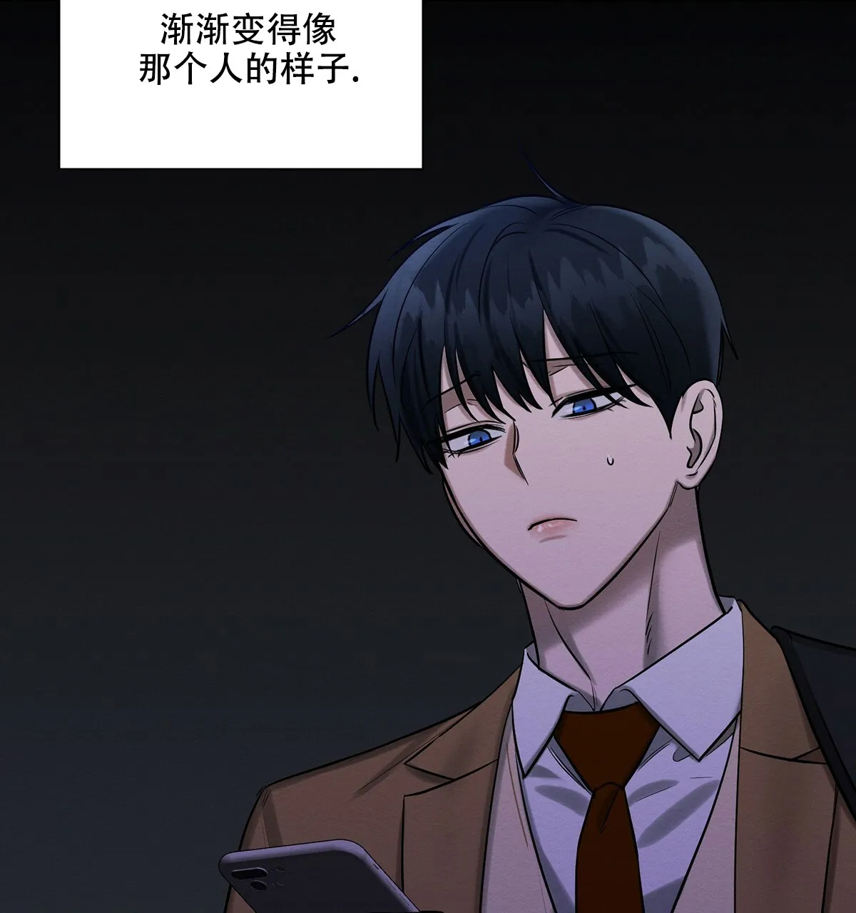 《与恶同行》第39话 第53页