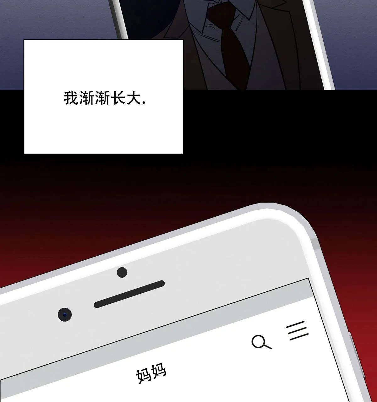 《与恶同行》第39话 第50页