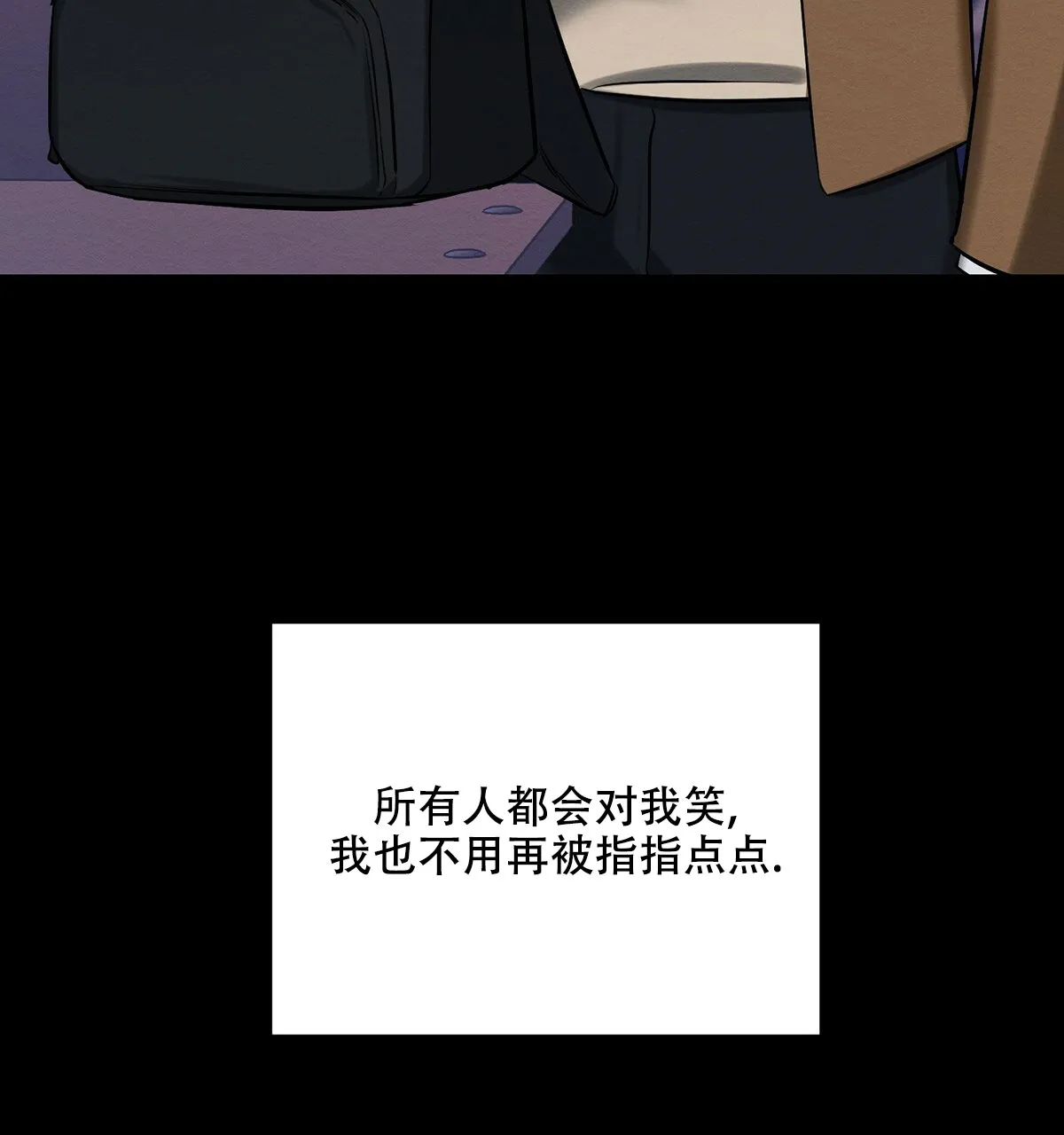 《与恶同行》第39话 第33页