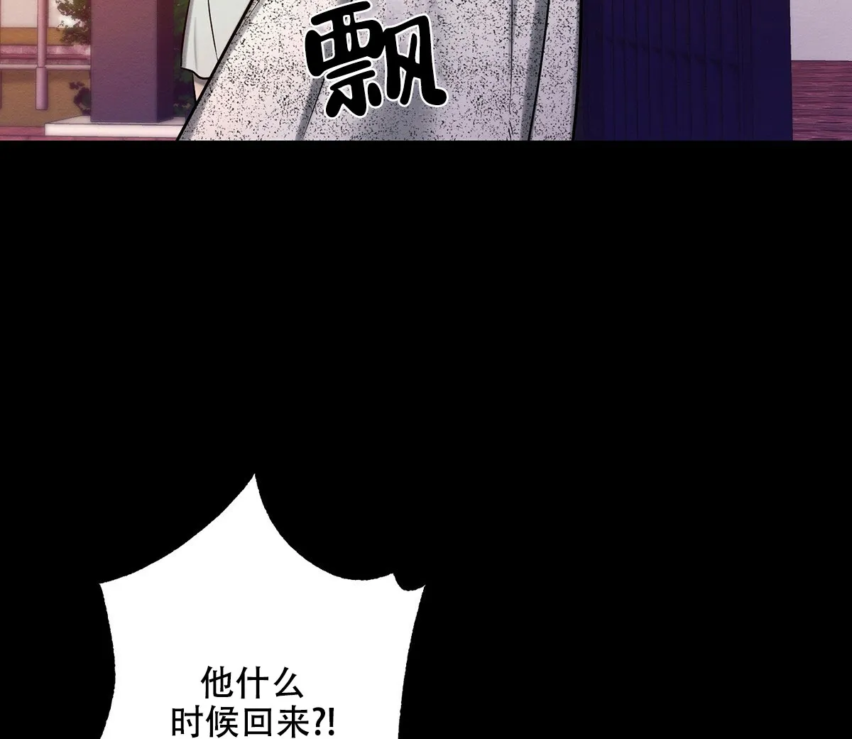 《与恶同行》第39话 第8页