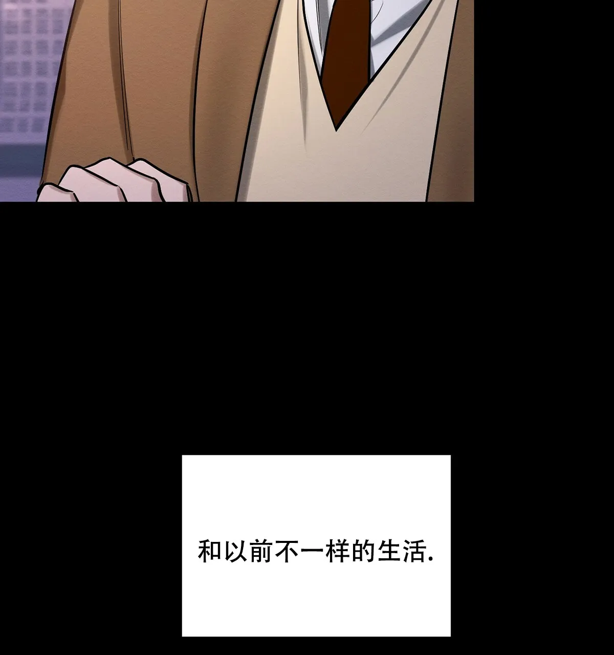 《与恶同行》第39话 第30页