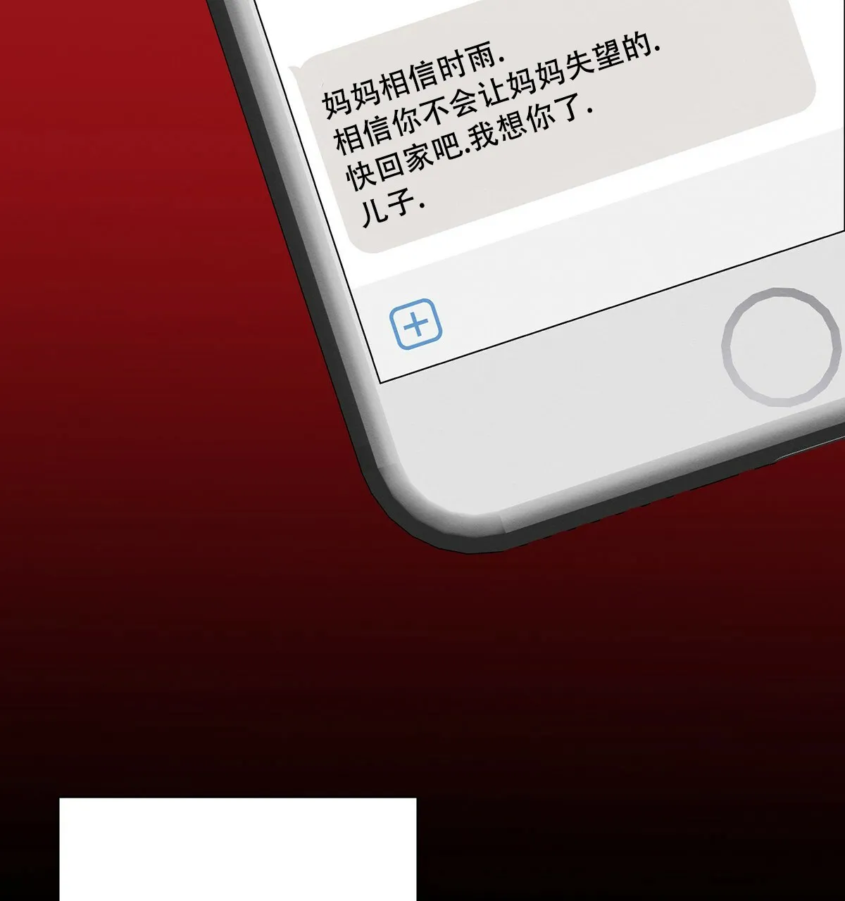 《与恶同行》第39话 第52页
