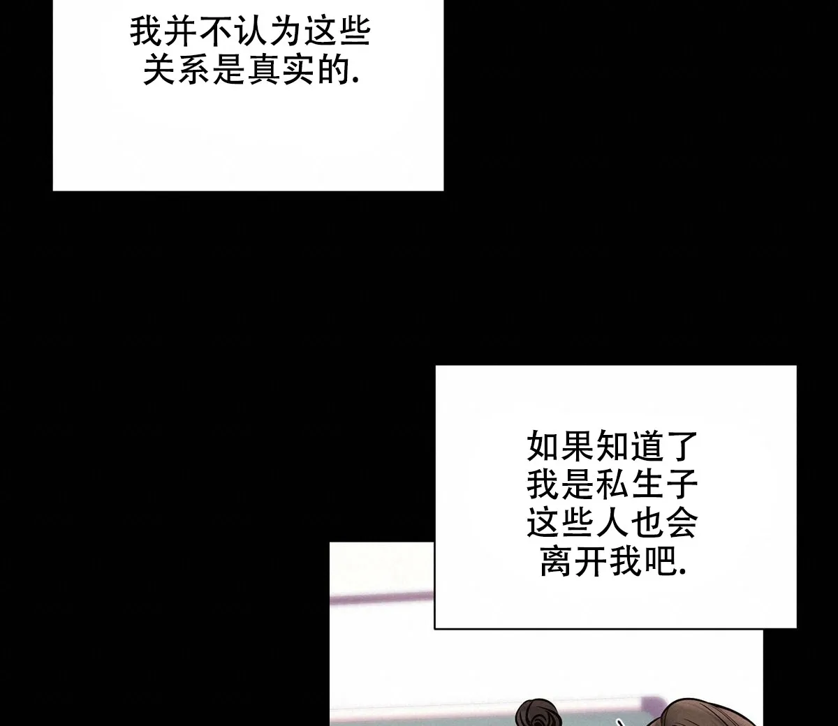 《与恶同行》第39话 第40页