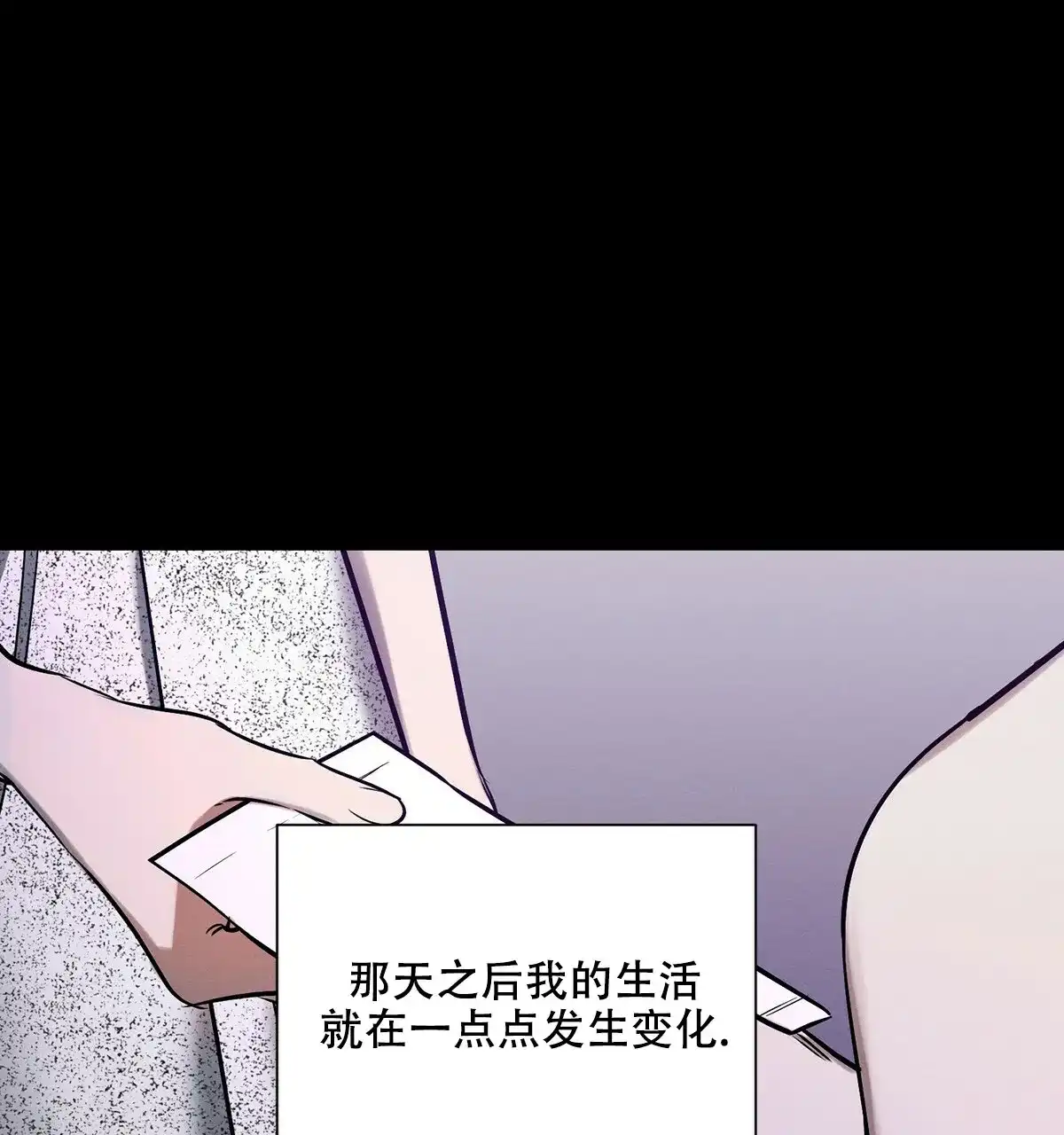 《与恶同行》第39话 第23页