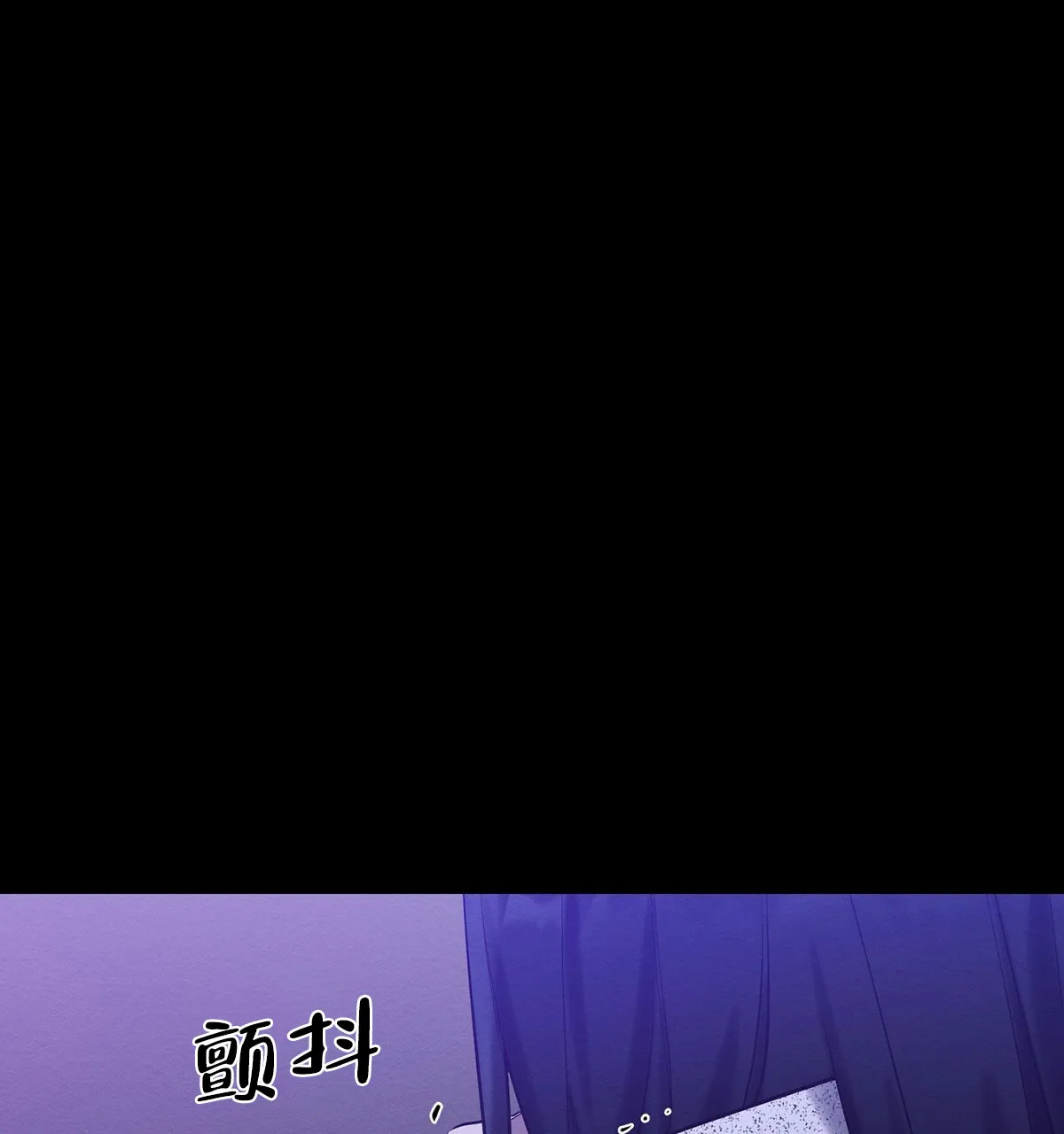《与恶同行》第39话 第12页