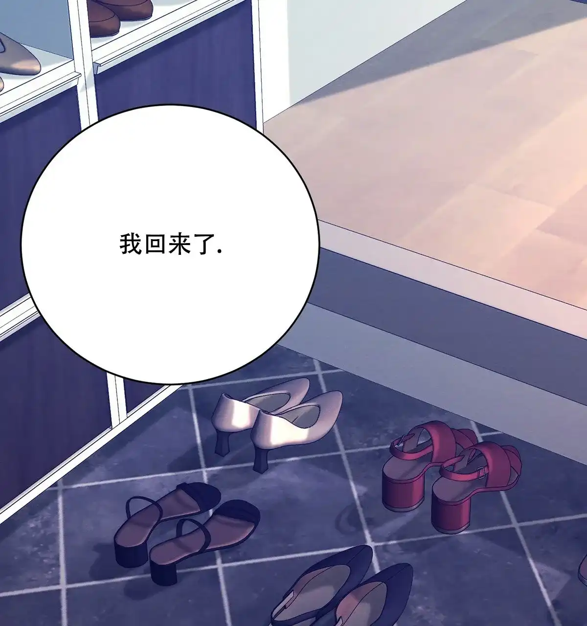 《与恶同行》第39话 第57页