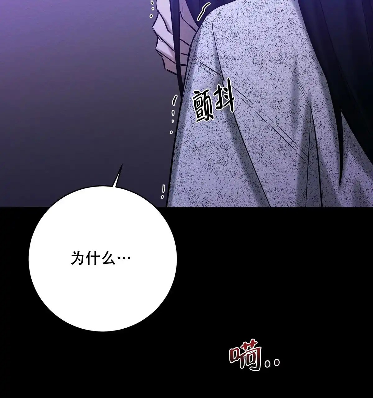 《与恶同行》第39话 第13页