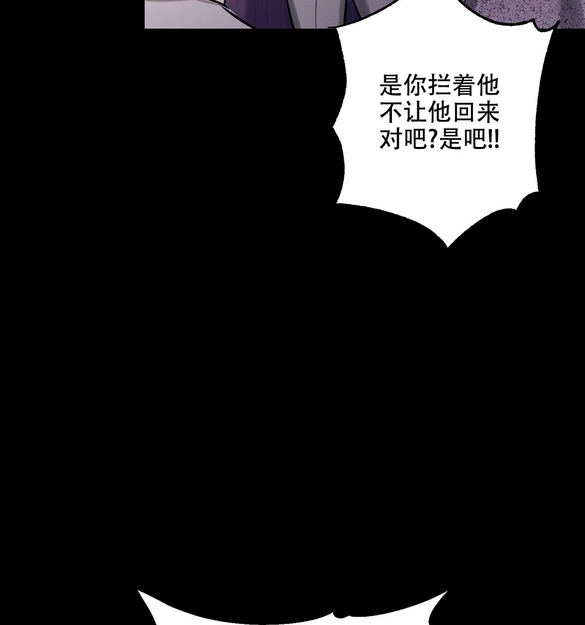 《与恶同行》第39话 第10页