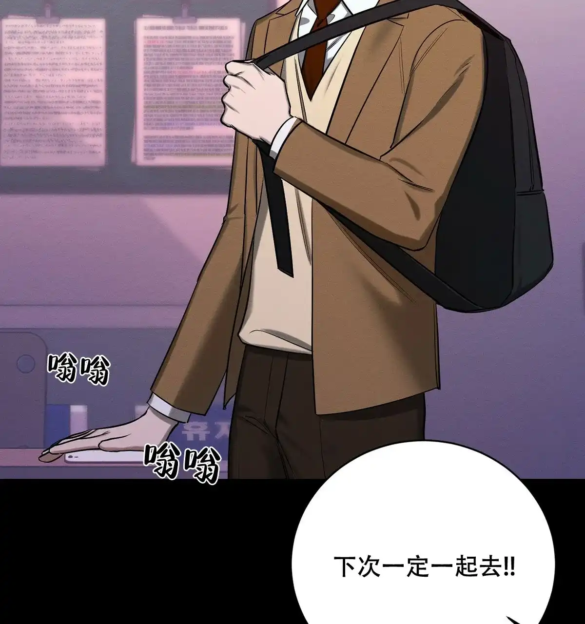《与恶同行》第39话 第44页