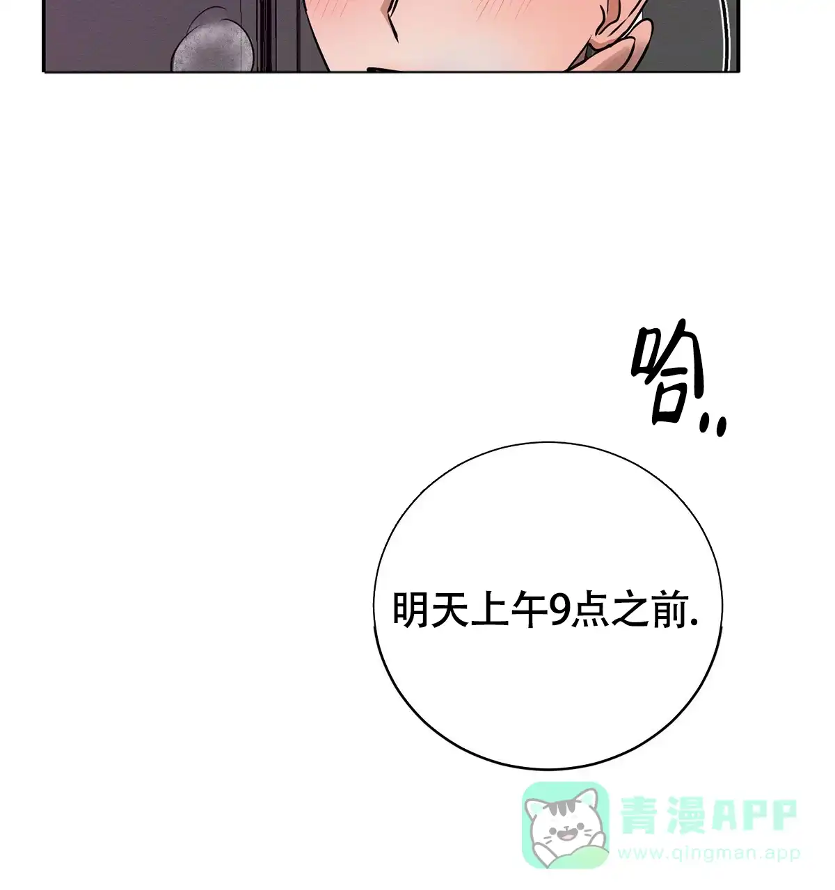《与恶同行》第4话 第51页