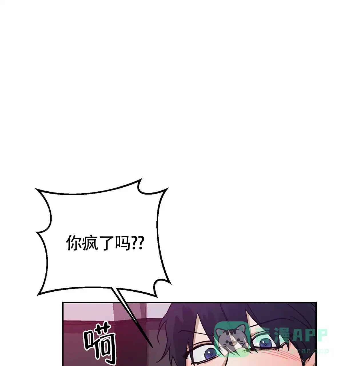 《与恶同行》第4话 第36页