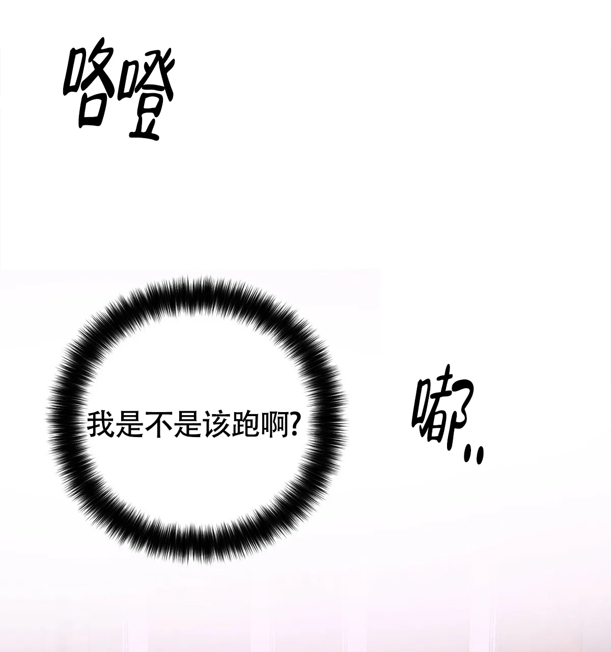 《与恶同行》第4话 第29页