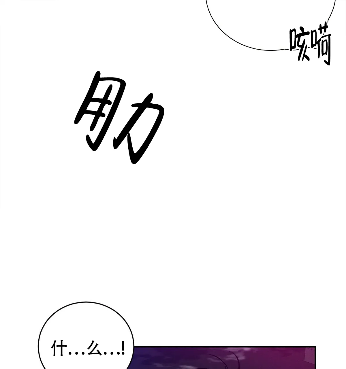《与恶同行》第4话 第38页