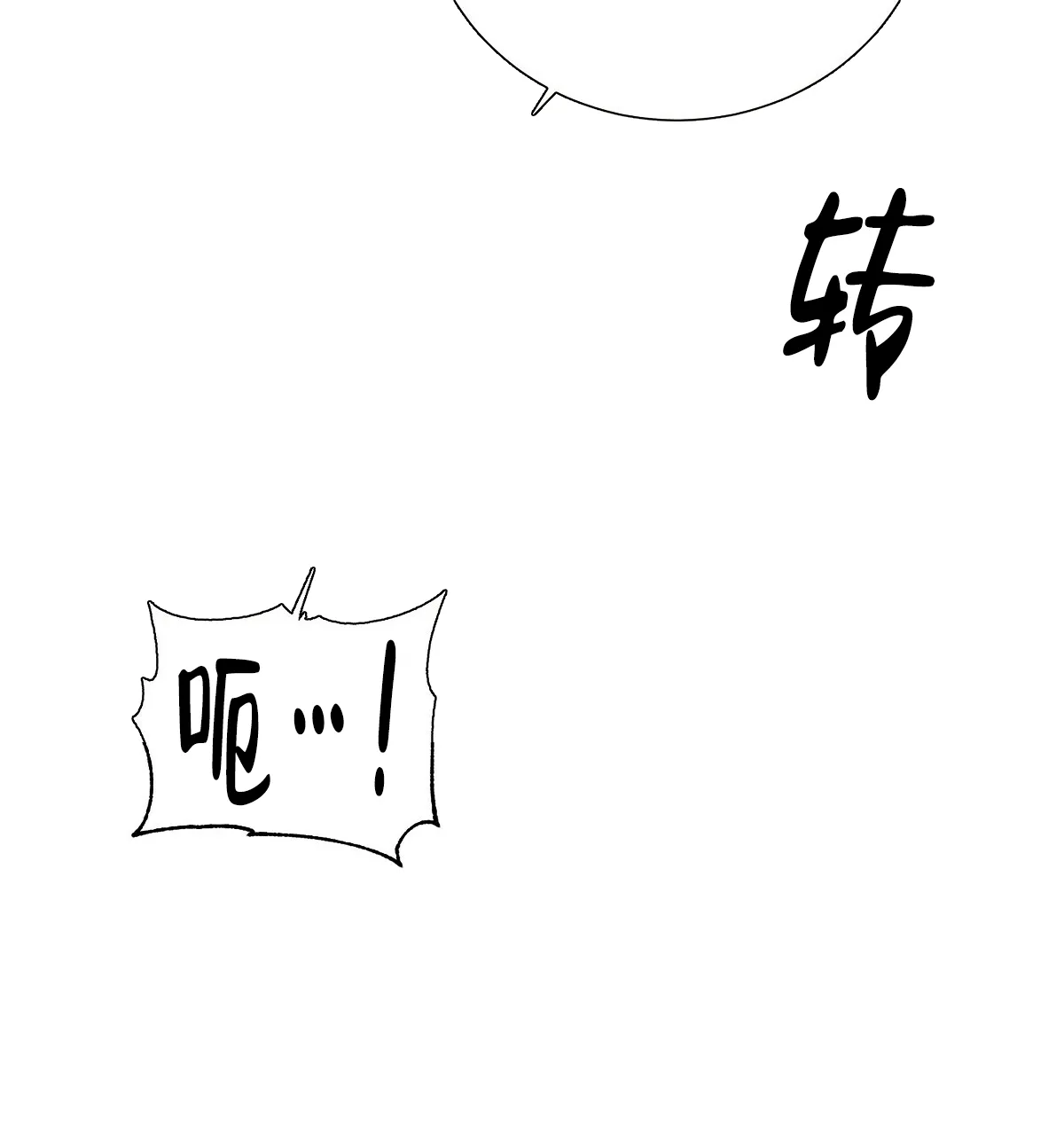 《与恶同行》第4话 第43页