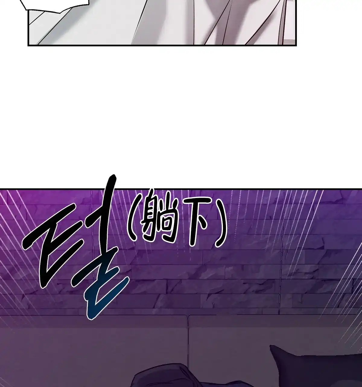 《与恶同行》第4话 第33页