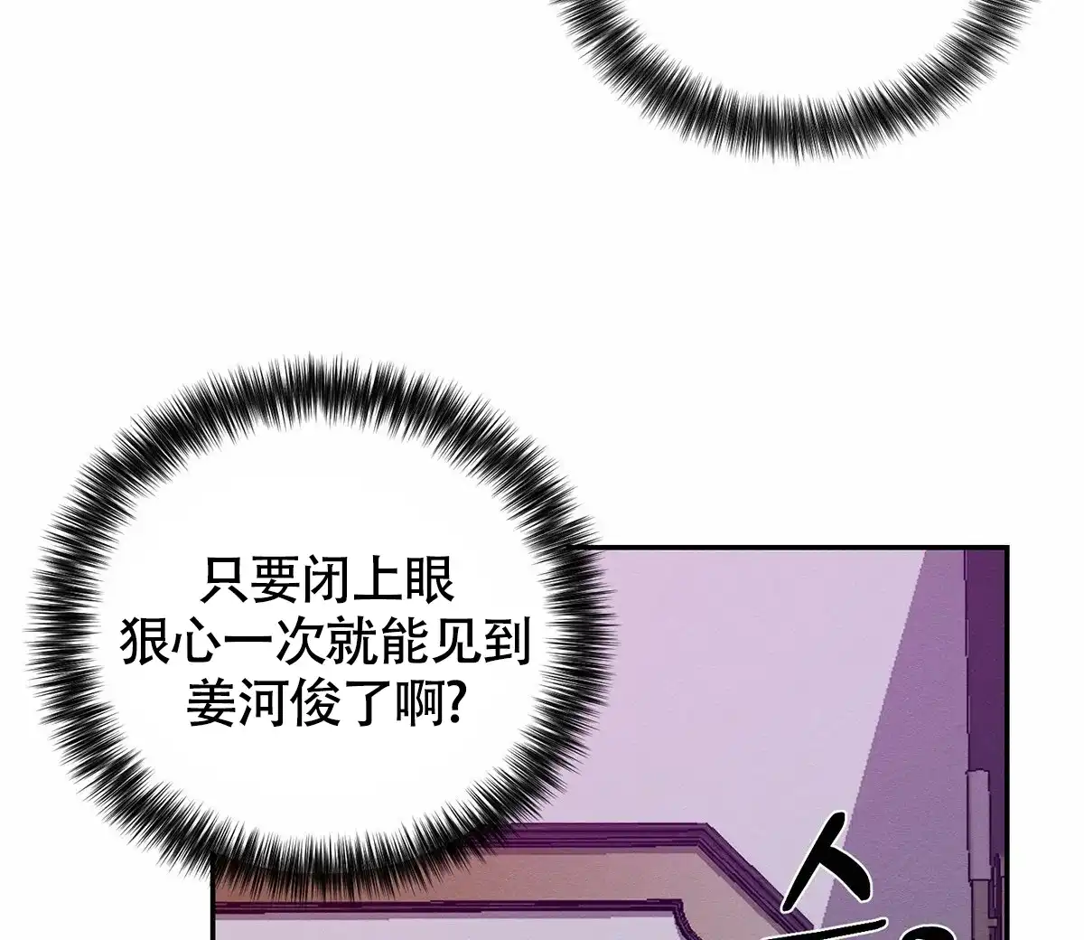 《与恶同行》第4话 第10页