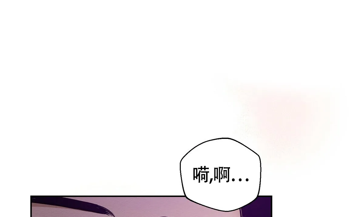 《与恶同行》第4话 第45页