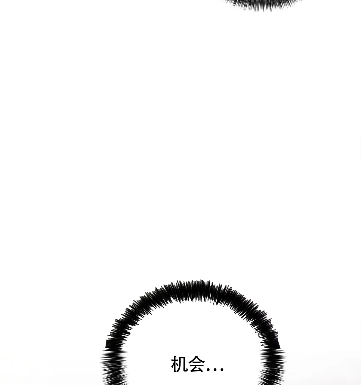 《与恶同行》第4话 第12页