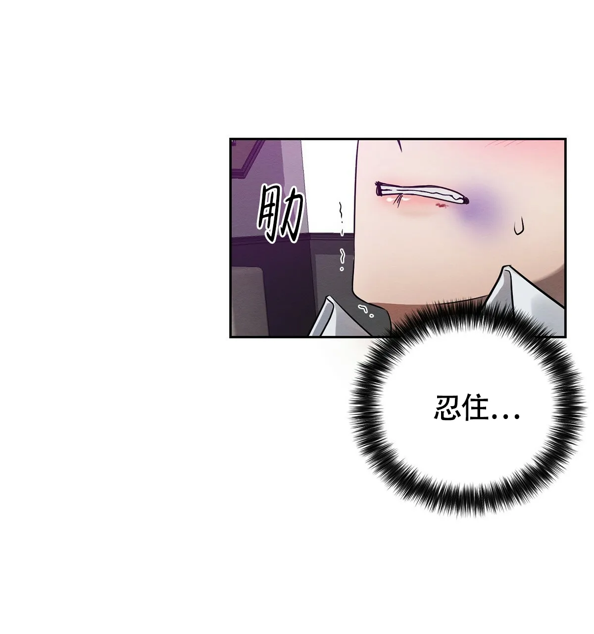 《与恶同行》第4话 第44页