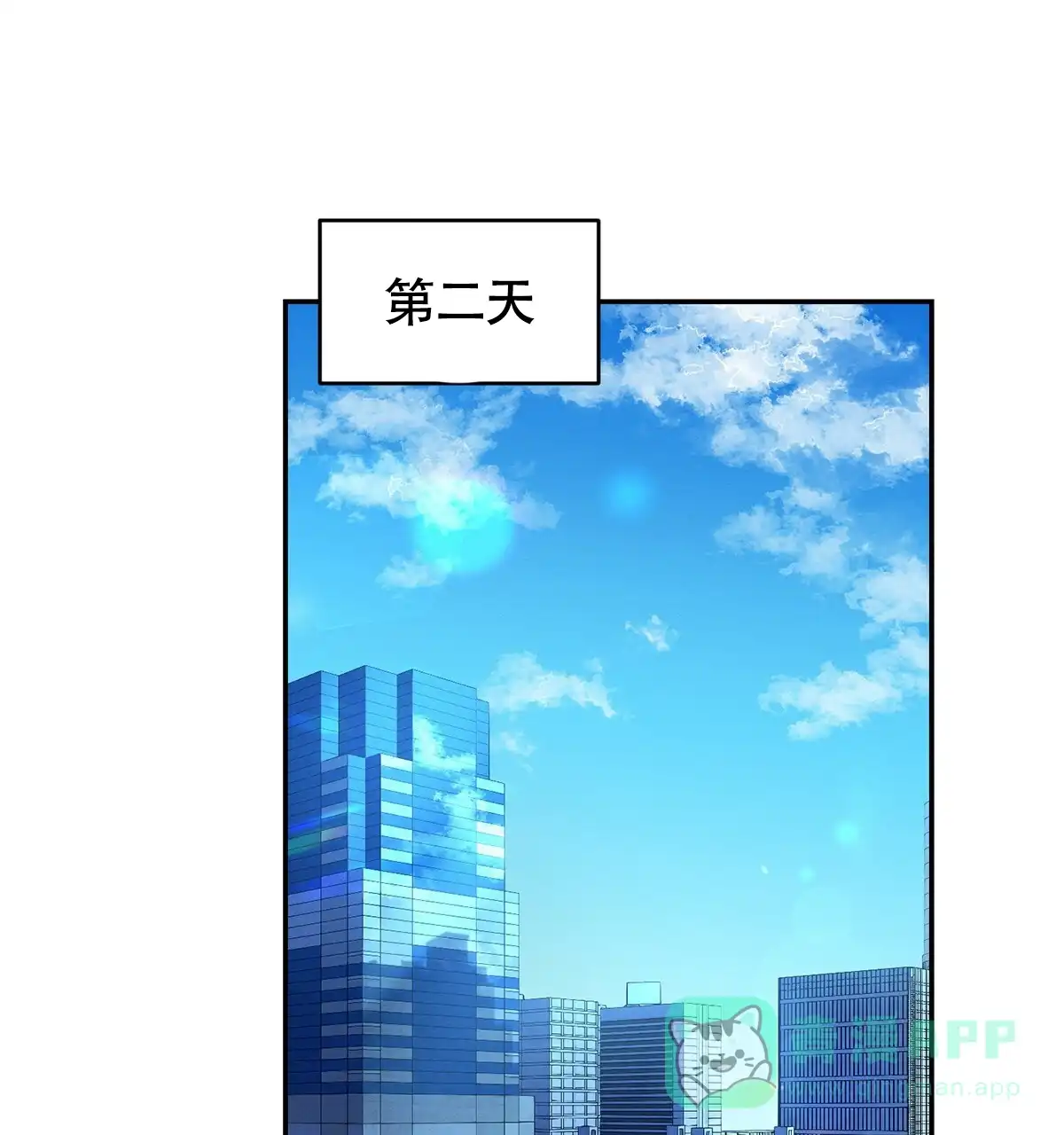 《与恶同行》第4话 第61页