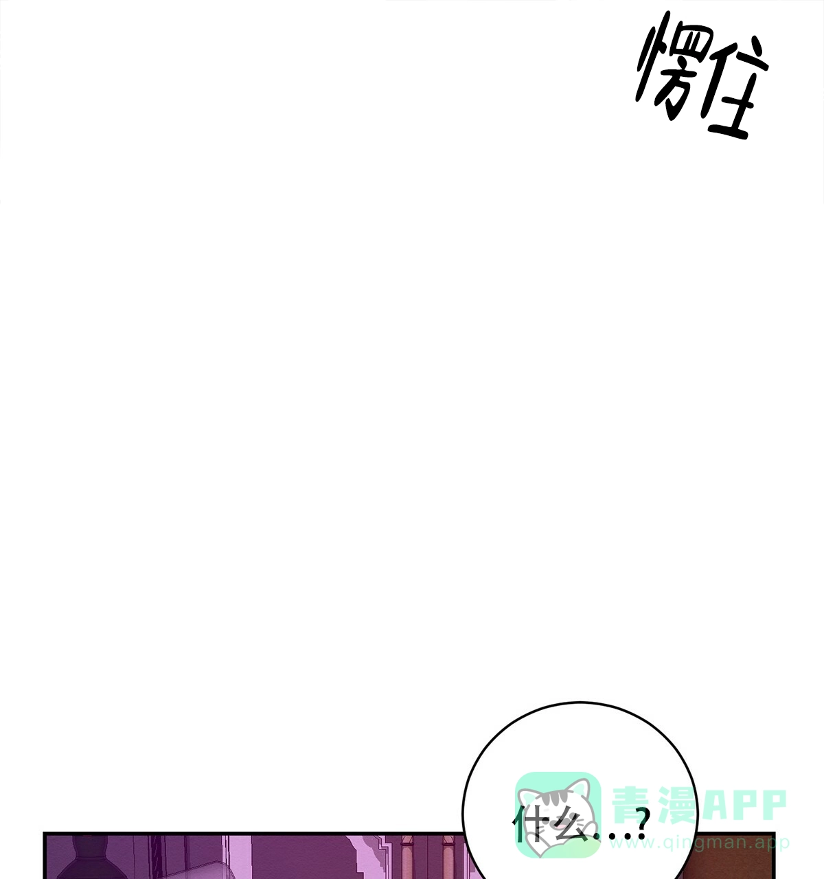《与恶同行》第4话 第16页