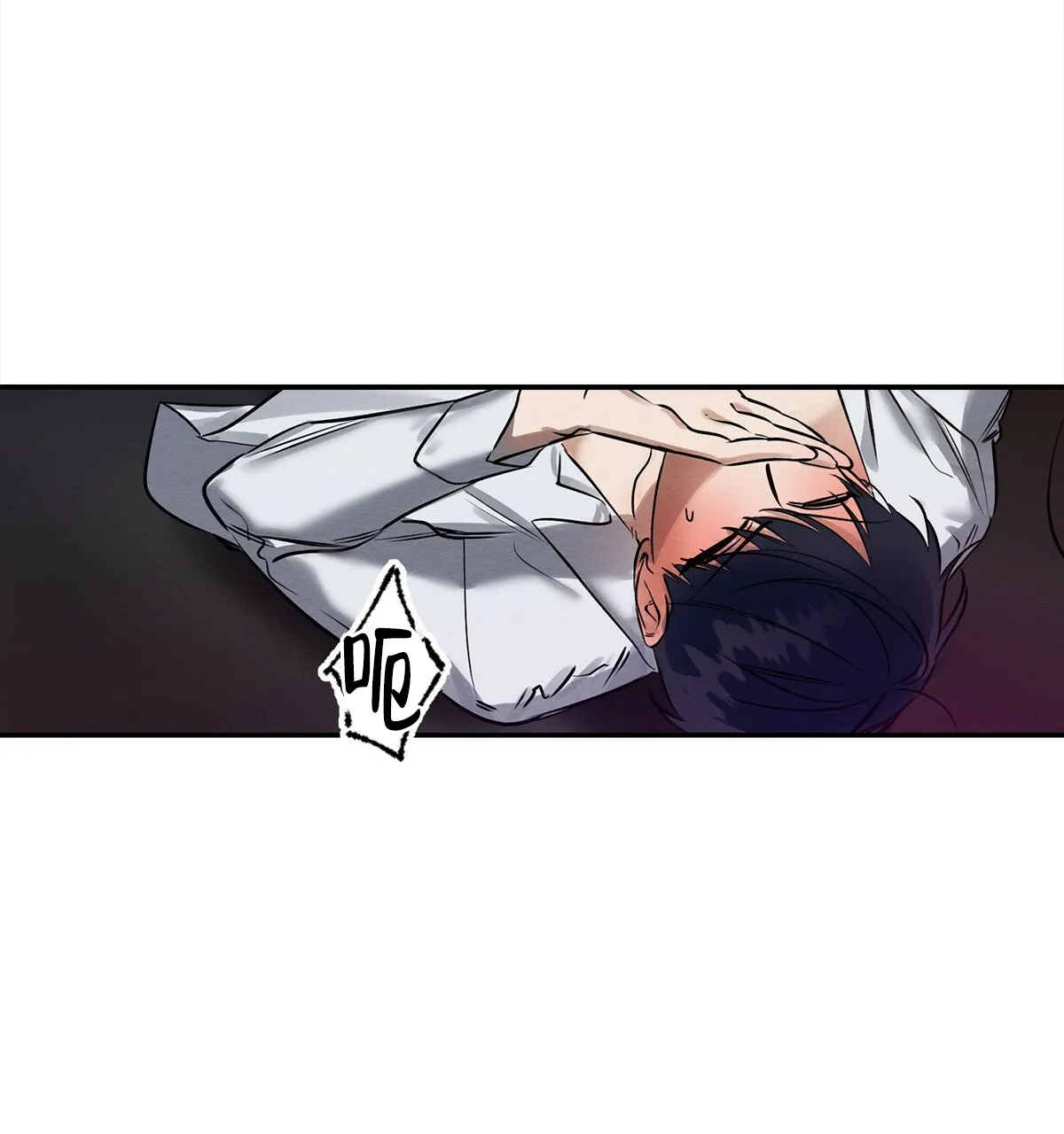 《与恶同行》第4话 第48页
