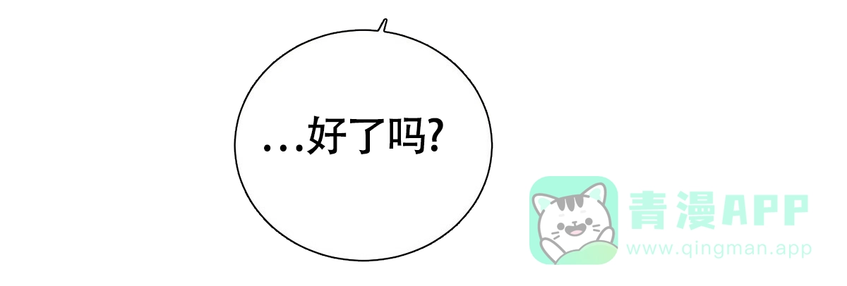 《与恶同行》第4话 第31页