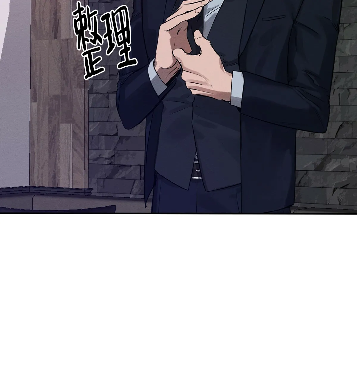 《与恶同行》第4话 第53页