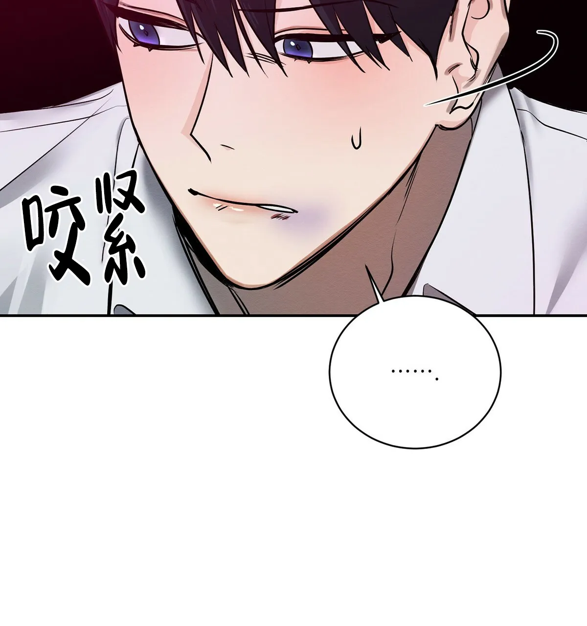 《与恶同行》第4话 第28页