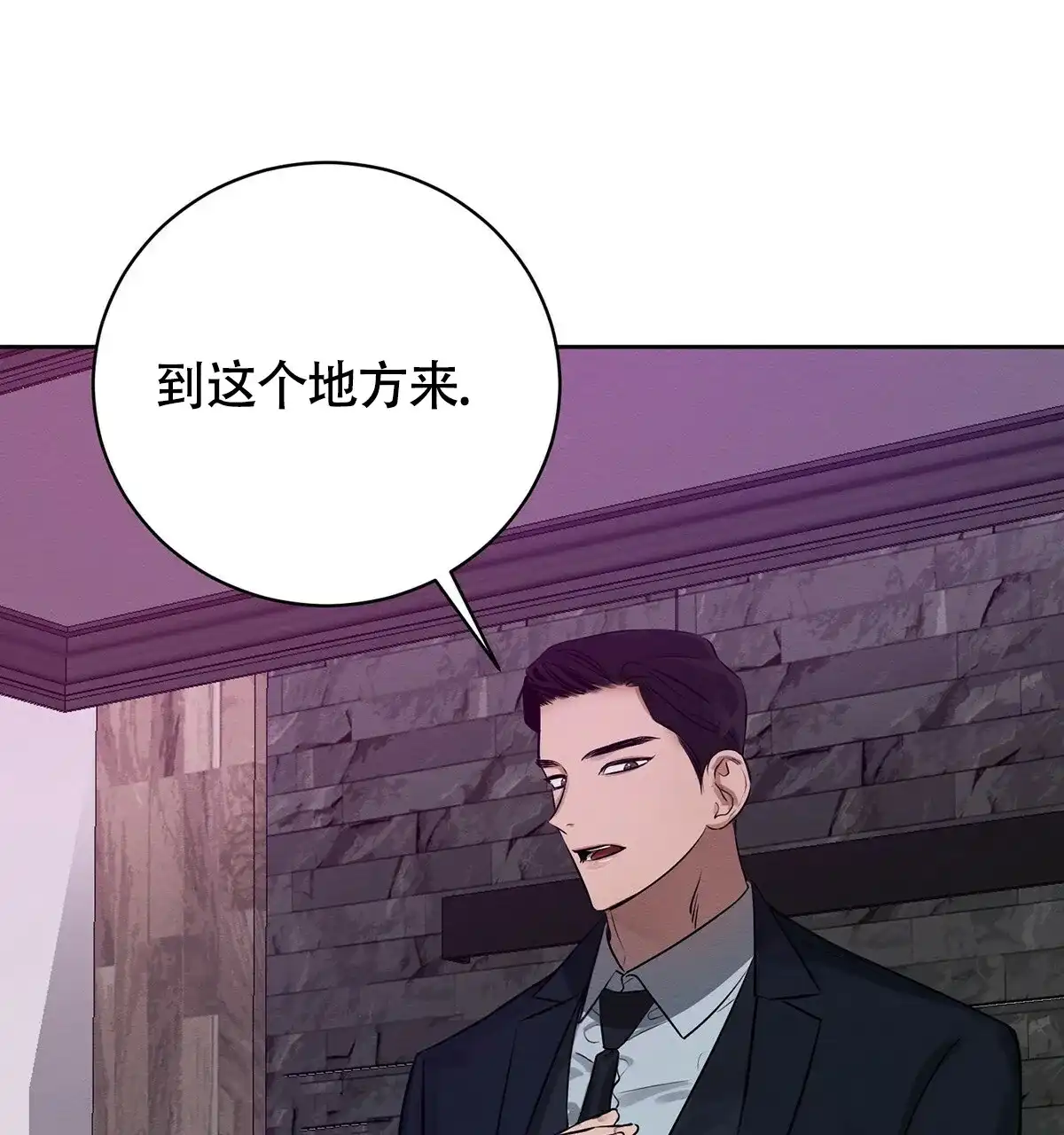 《与恶同行》第4话 第52页