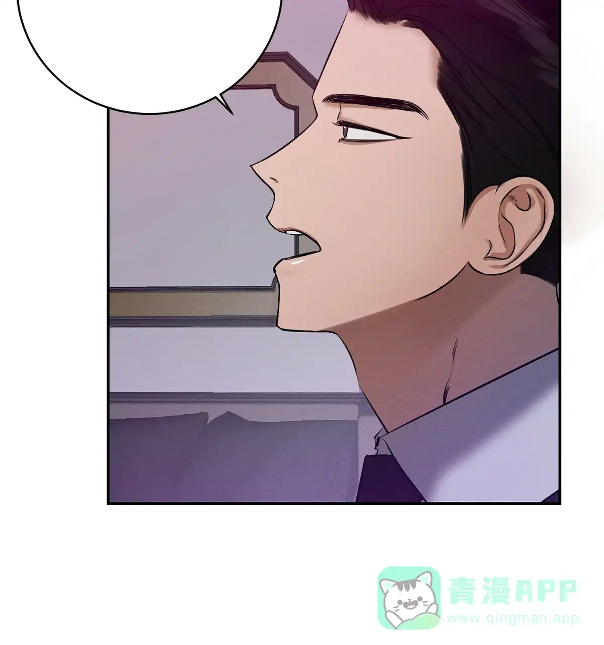 《与恶同行》第4话 第6页