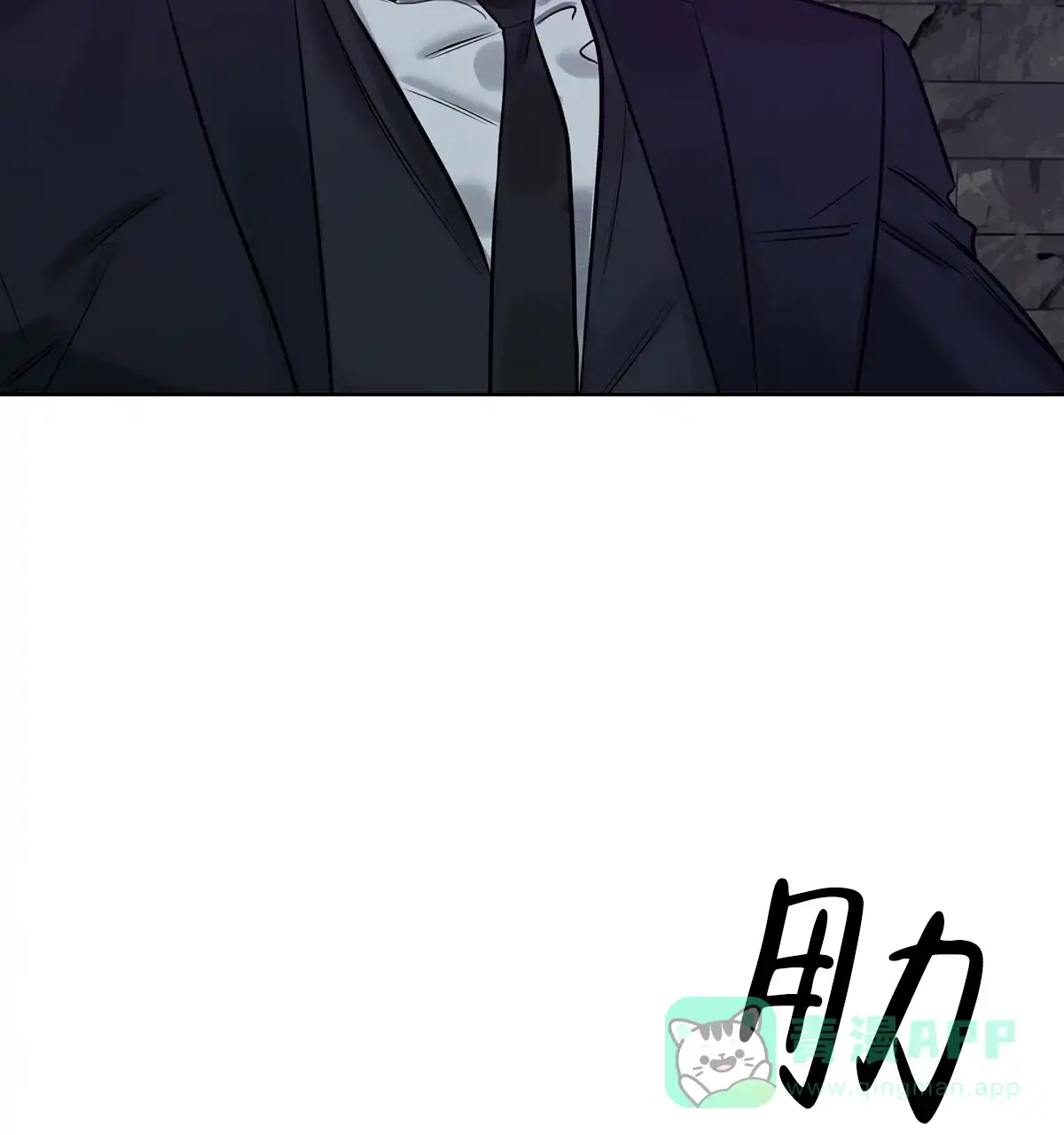 《与恶同行》第4话 第41页