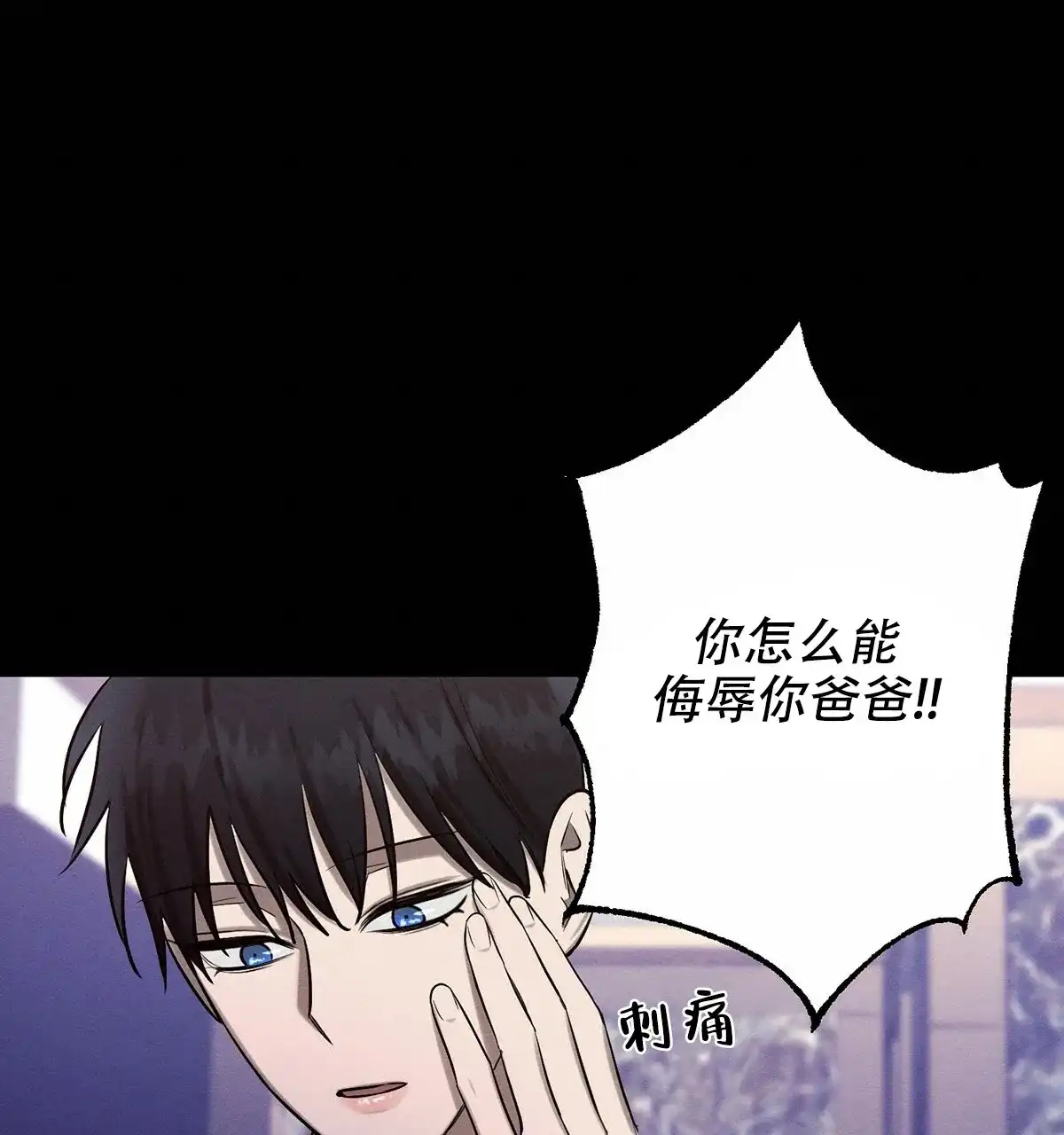 《与恶同行》第40话 第35页