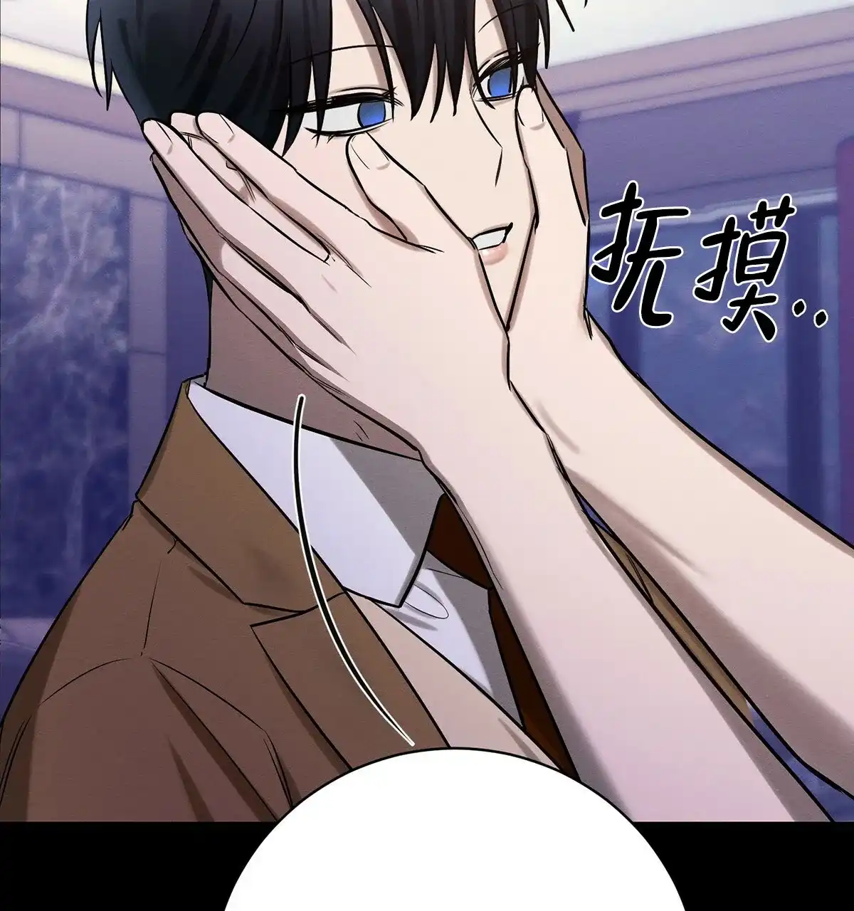 《与恶同行》第40话 第43页