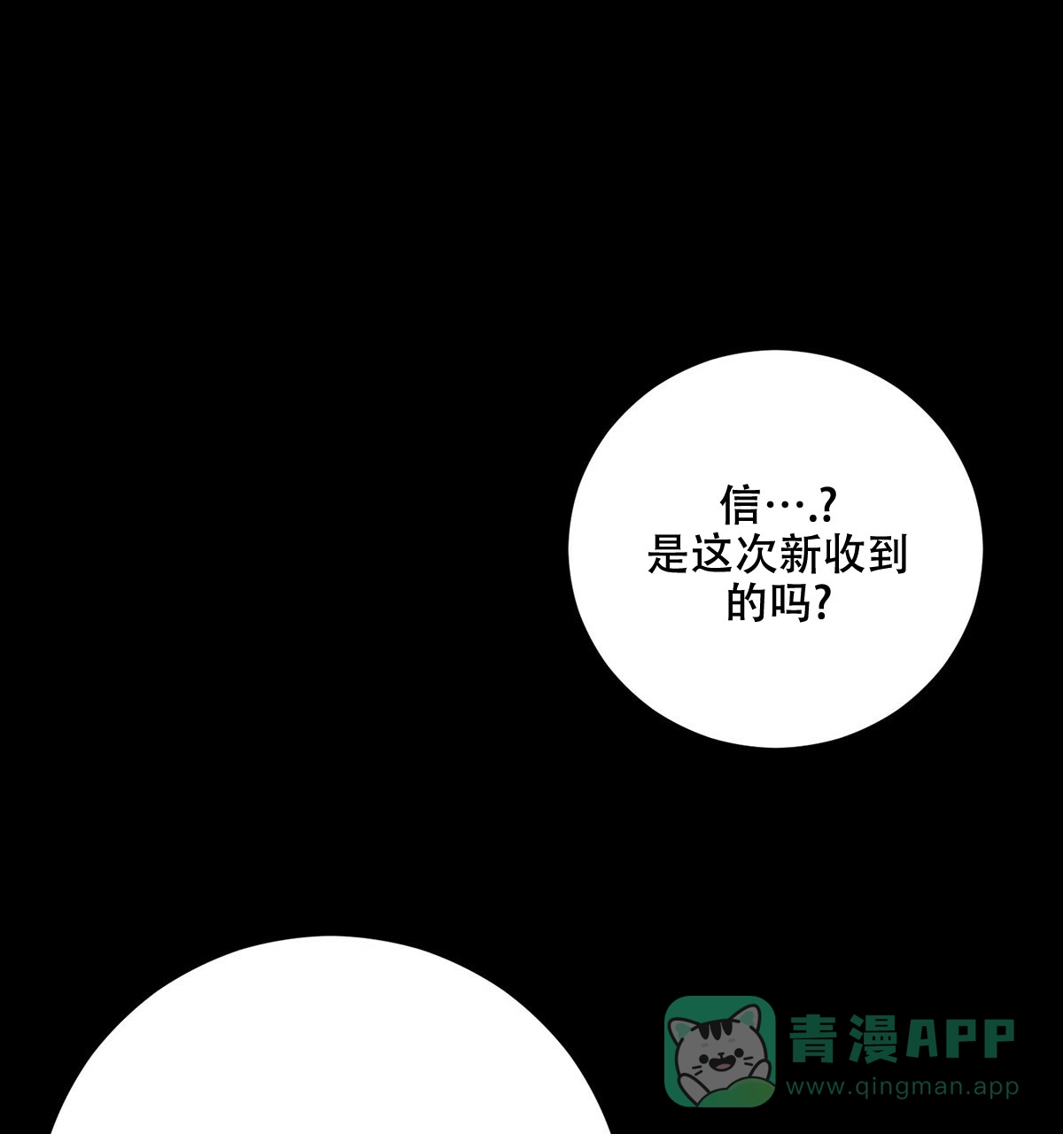 《与恶同行》第40话 第11页