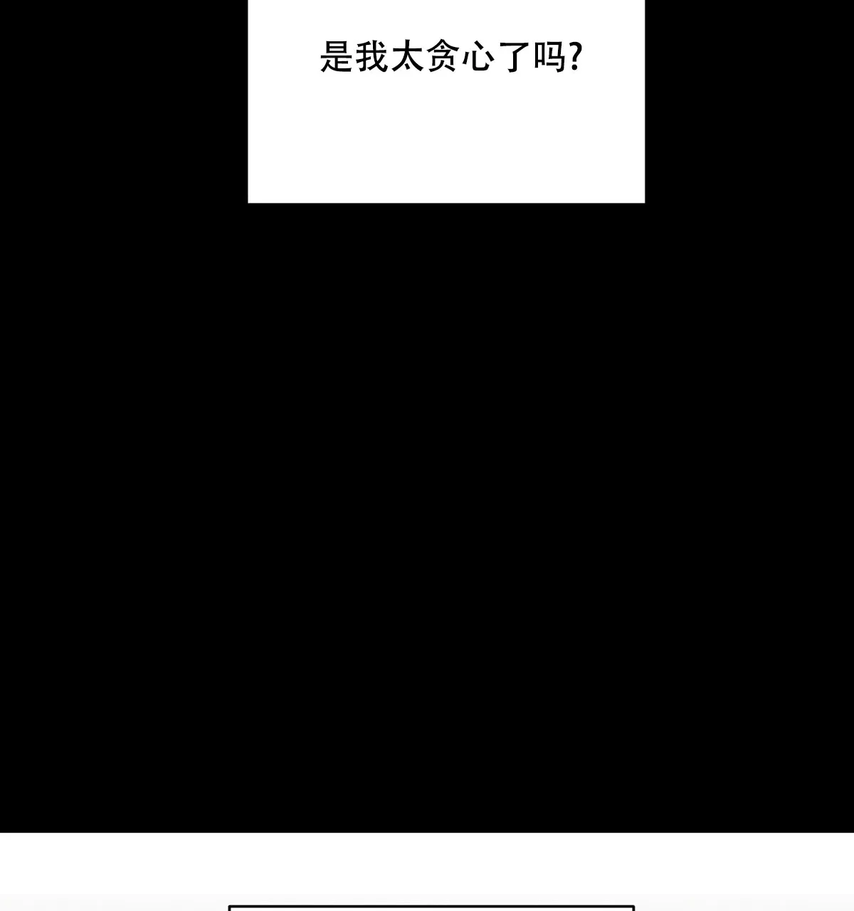 《与恶同行》第40话 第57页