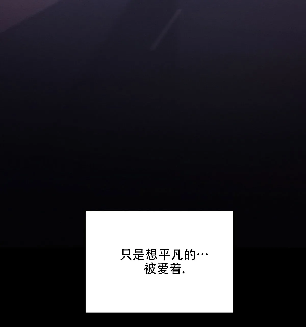 《与恶同行》第40话 第67页