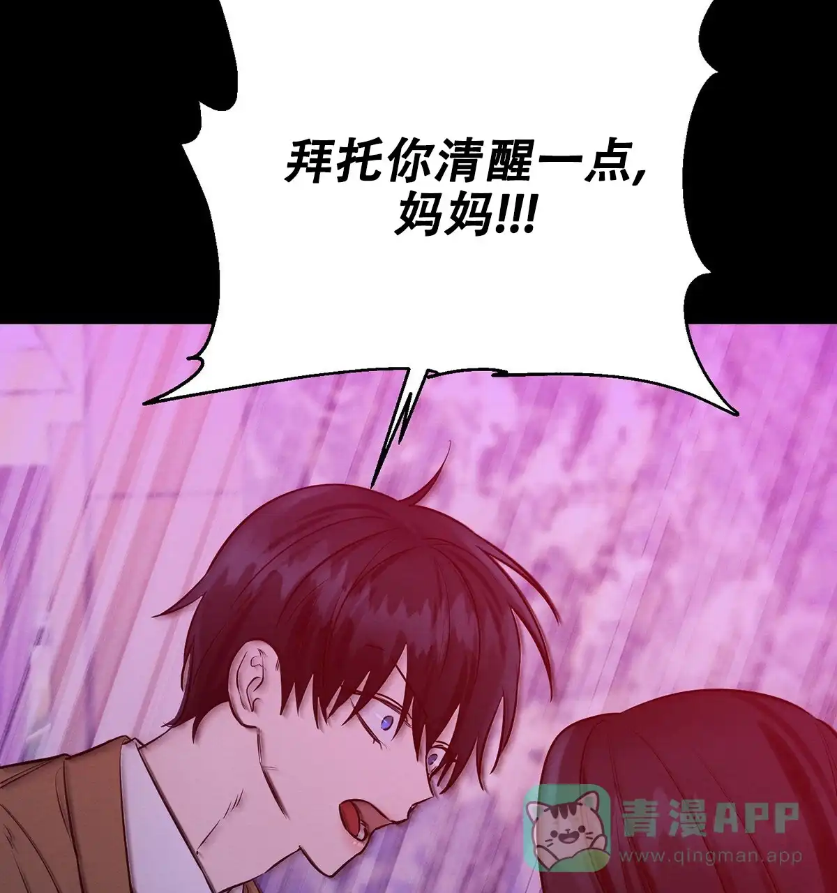 《与恶同行》第40话 第21页