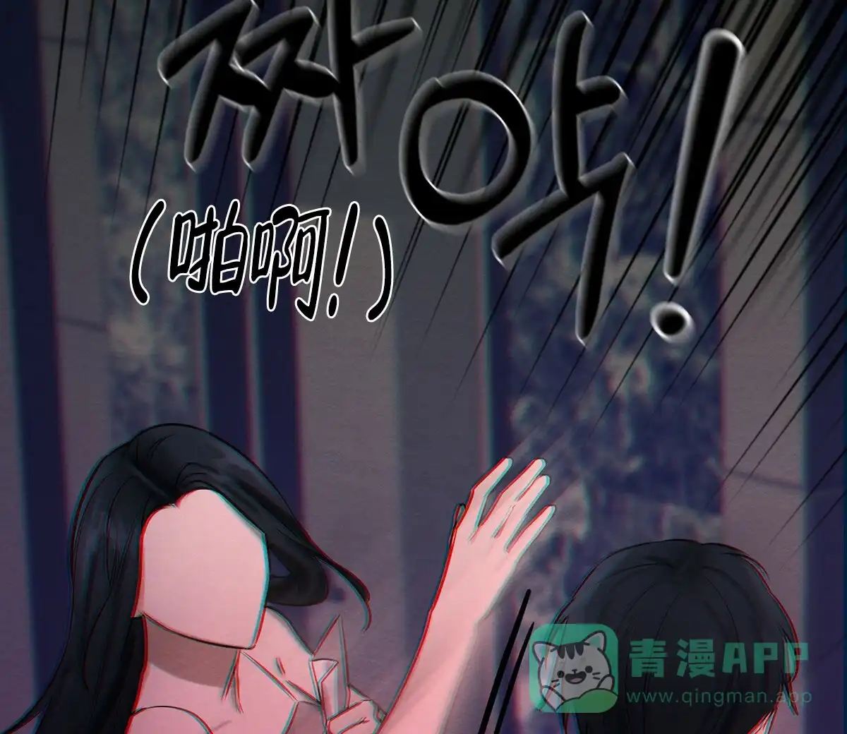 《与恶同行》第40话 第31页