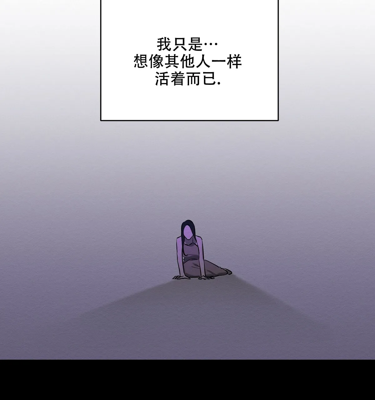 《与恶同行》第40话 第58页
