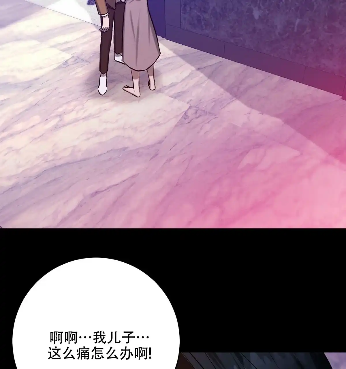 《与恶同行》第40话 第40页