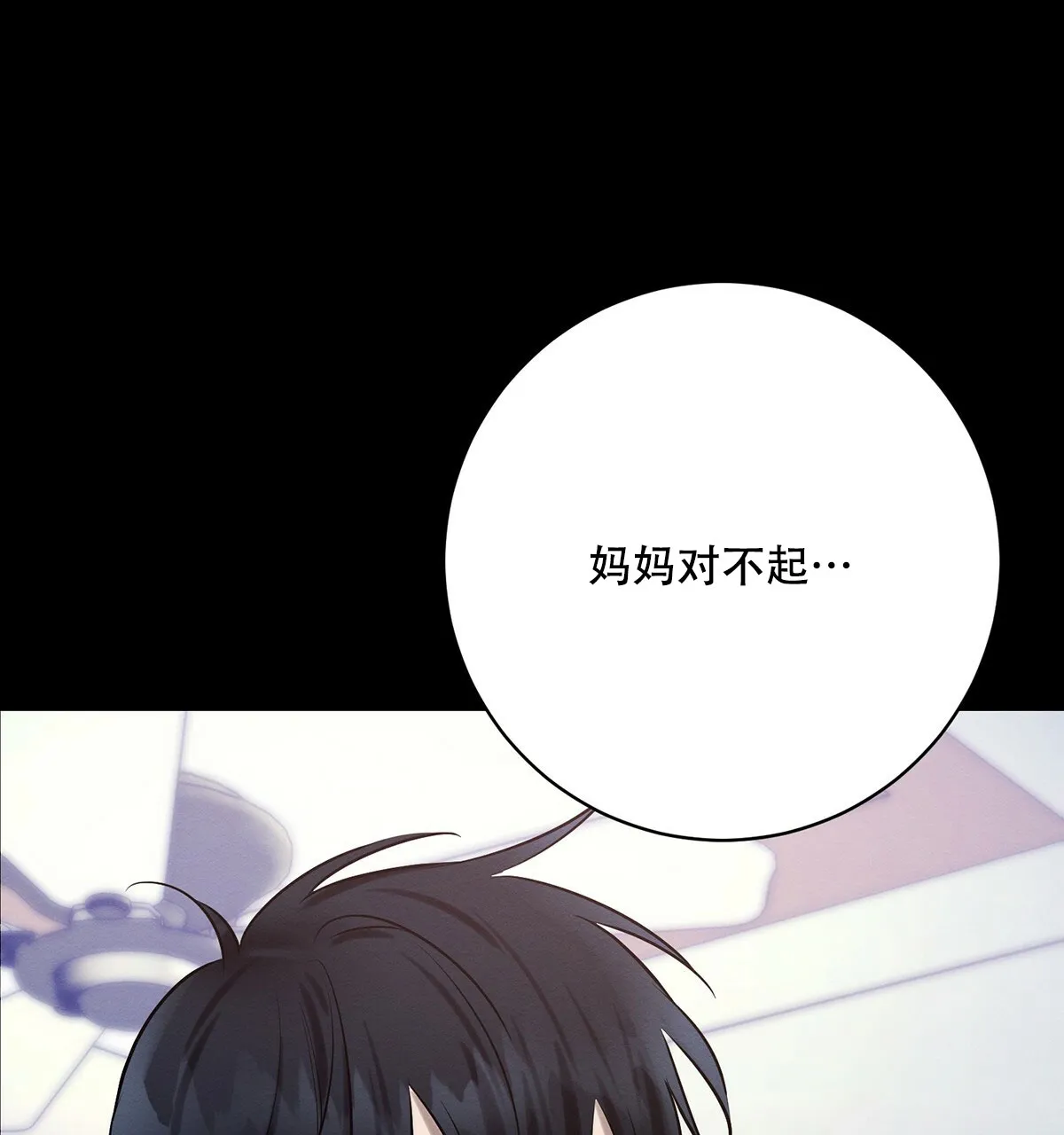 《与恶同行》第40话 第42页
