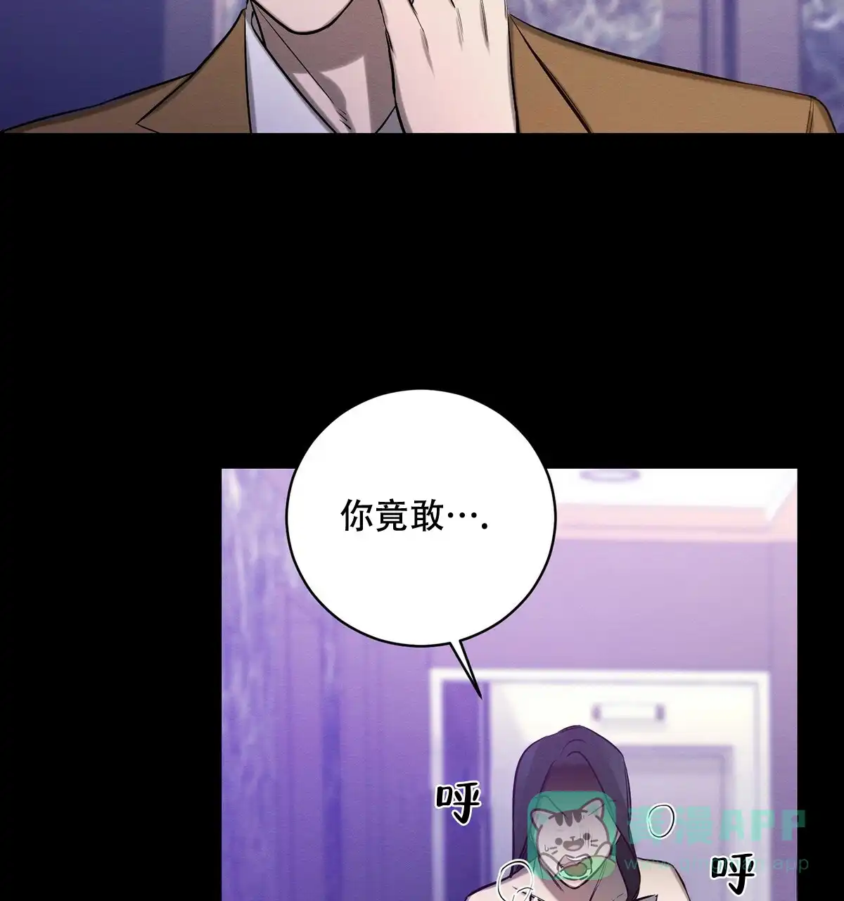 《与恶同行》第40话 第36页