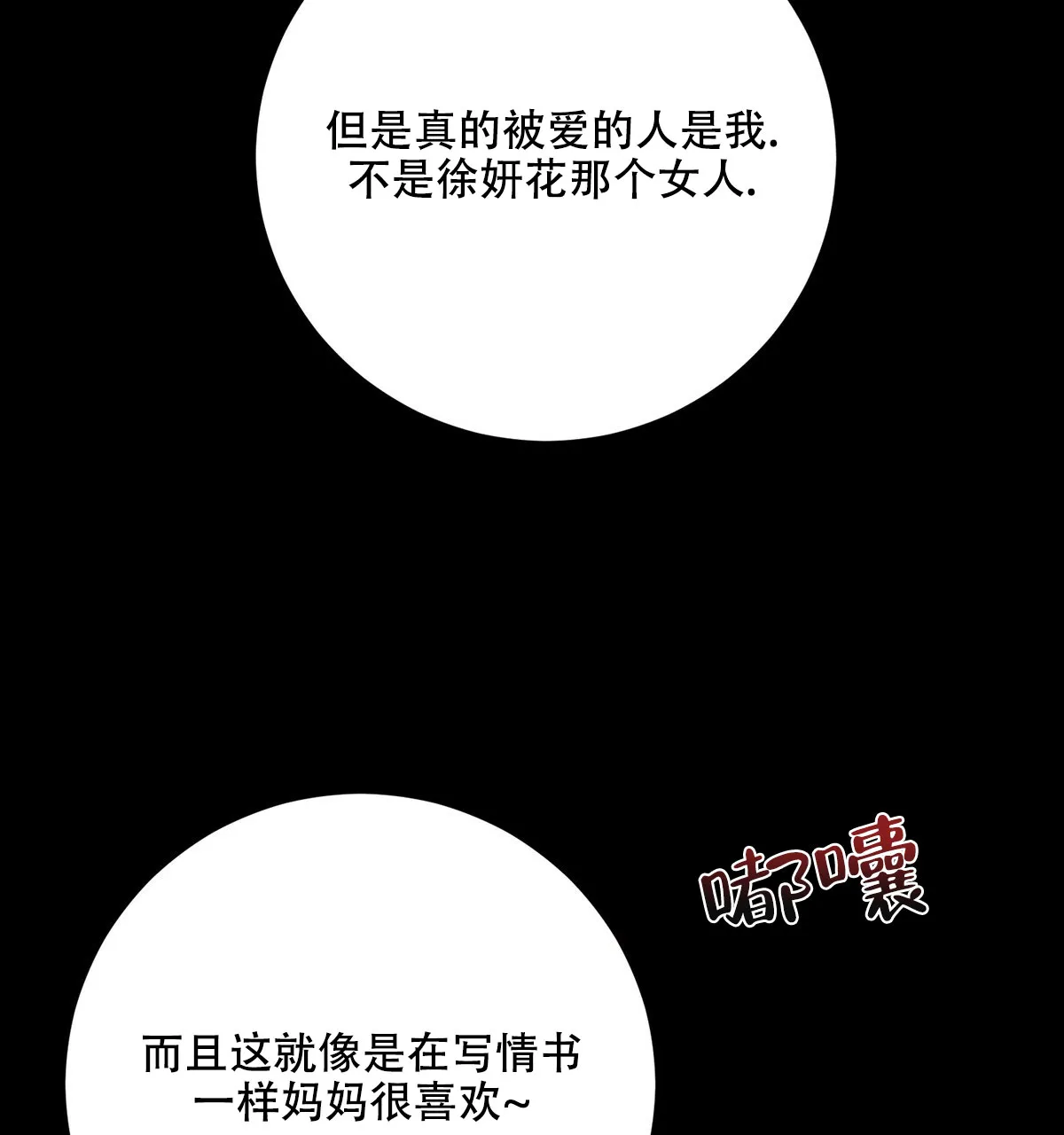 《与恶同行》第40话 第19页