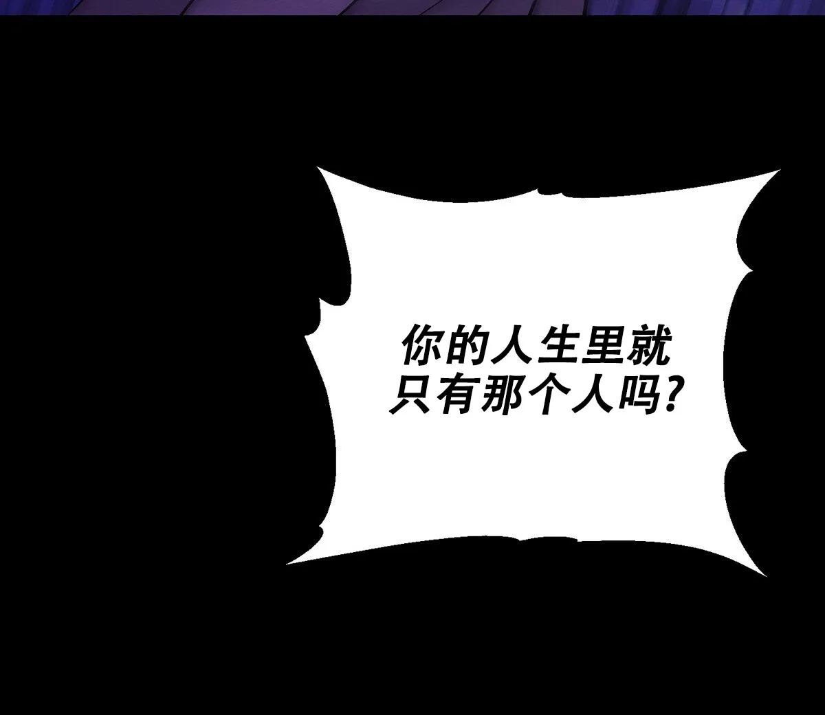 《与恶同行》第40话 第23页