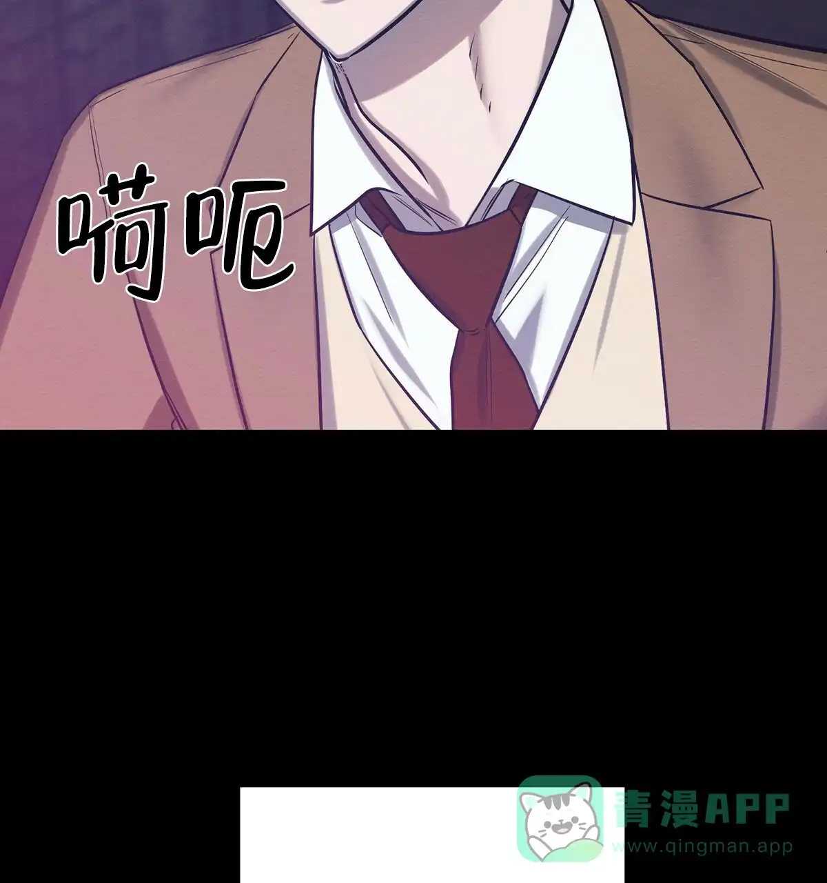 《与恶同行》第40话 第56页