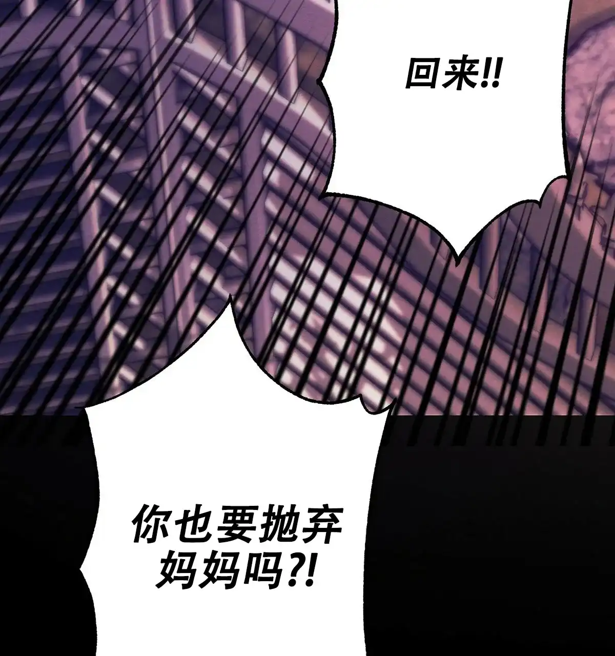 《与恶同行》第40话 第52页